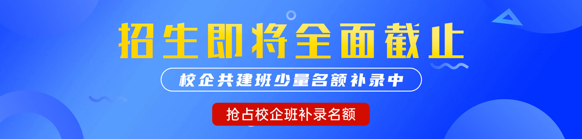 男人插女人的骚逼视频"校企共建班"